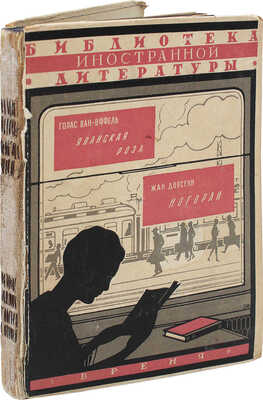 Конволют из двух изданий